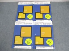 2025年最新】名進研 テキストの人気アイテム - メルカリ