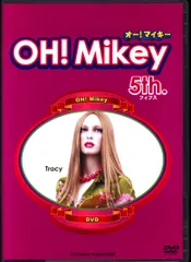 2025年最新】dvd オー マイキーの人気アイテム - メルカリ