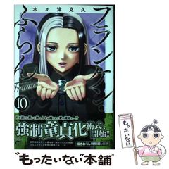 中古】 Derby queen 3 （フラワーコミックス） / 芦原 妃名子 / 小学館  