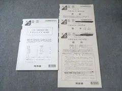 2025年最新】全統記述高2模試の人気アイテム - メルカリ