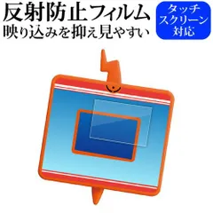 タカラトミー ポケットモンスター キミもぽけもん博士！ スマホロトム Pad 液晶保護 フィルム 反射防止 ノングレア メール便送料無料 jgs bgt