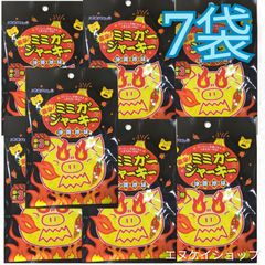【激安】ミミガージャーキー 激辛 23g×7袋 沖縄 おつまみ 珍味 辛い オキハム 沖縄お土産