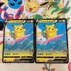 【2枚セット】なみのりピカチュウV RR 25th 021/028