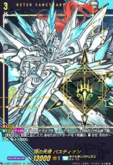 2025年最新】バスティオン secの人気アイテム - メルカリ