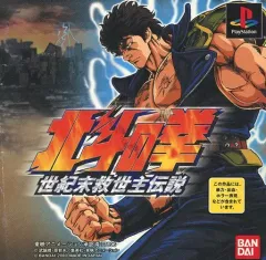 パチスロ　北斗の拳　世紀末救世主伝説 送料無料！5号機パチスロ北斗の拳 世紀末救世主伝説 - メルカリ