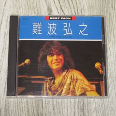 CD 難波弘之 BEST PACK 帯なし R35A-1001 3500円 HIROYUKI NAMBA