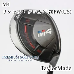 TaylorMade - テーラーメイド  M4 フェアウェイウッド　US 3W 5W テーラーメイド M4 フェアウェイウッドの試打レビュー 口コミ