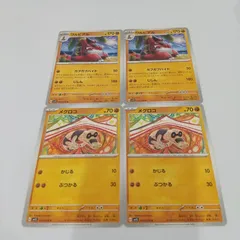 2025年最新】ワルビアルの人気アイテム - メルカリ