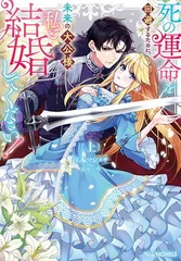 2025年最新】MARRY ME myuの人気アイテム - メルカリ