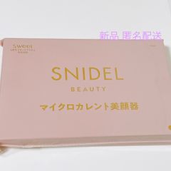 sweet スウィート 2022年 4月号 付録  SNIDEL BEAUTY スナイデル ビューティー マイクロカレント 美顔器