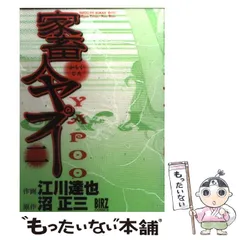 2024年最新】家畜人ヤプー 江川の人気アイテム - メルカリ