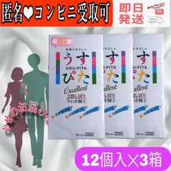 うすぴた Excellent 2500 コンドーム 12個入×3箱