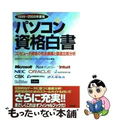 2023年最新】日本パーソナルコンピュータソフトウェア協会の人気 ...