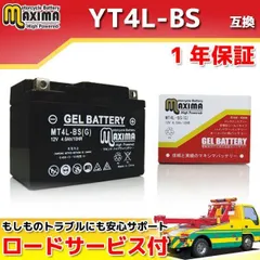 2024年最新】バイク バッテリーyt12a－bs（ st12a－bs ft12a－bs ftz9－bs 互換） 1年保証 新品の人気アイテム -  メルカリ