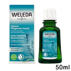 ヴェレダ オーガニック ヘアオイル 50ml 並行輸入品[5631/3620/6086] メール便無料[C][BP5]のサムネイル
