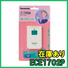 2024年最新】ece 1601pの人気アイテム - メルカリ