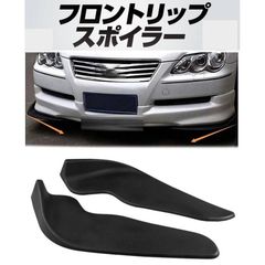 汎用カナードフロントアンダーリップスポイラー左右セットエアロバンパー