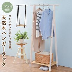 andy様 大和屋 yamatoya 木製キッズハンガーラック 引き出し収納付き