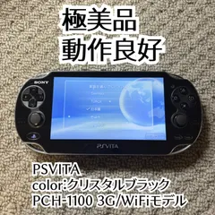 2024年最新】Ps VITA 本体の人気アイテム - メルカリ