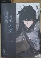 韓国映画 全知的な読者の視点から MEGABOX特典 フォトカード 全種類 韓国映画 全知的な読者の視点から MEGABOX特典 フォトカード 全