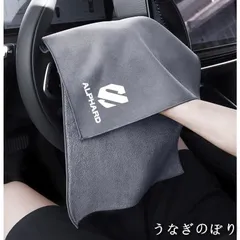【美品・未使用新品】★トヨタ ALPHARD★グレー★マイクロファイバー 洗車タオル 超吸水 クリーニングクロス ふき取り 柔らかい 厚手 傷防止 速乾タオル 2枚入りbh