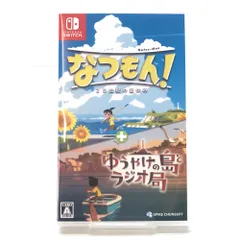 □SPIKE CHUNSOFT ニンテンドーSwitchソフト なつもん! 20世紀の夏休み + ゆうやけの島とラジオ局 開封品