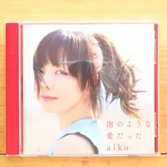aiko 初回限定版 シングル アルバム DVD ポスター グッズ セット