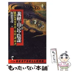 2023年最新】山の民の人気アイテム - メルカリ