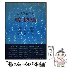 Gさま専用　気功セミナー資料 JACICセミナー開催のご案内