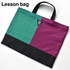 帆布　レッスンバッグ　グリーン×パープル