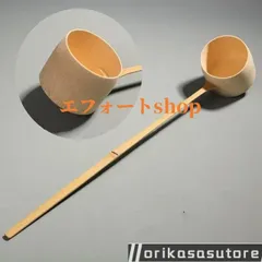 柄杓 お手前用 お点前用 茶器 茶道具 茶道　天然素材　竹　ひしゃく