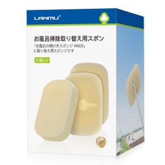 【在庫処分】3 個入り スポンジ お風呂掃除取り替え用スポンジ お風呂掃除 お風呂 バススポンジ W606 LANMU 繰り返え使用 浴室掃除道具