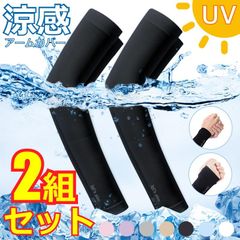 涼感アームカバー 2組セット UVアームカバー UVカット 手袋 ロング ロゴ レディース 紫外線 指穴 ランニング スポーツ 運転 ドライブ