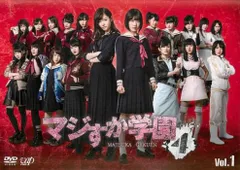 2025年最新】マジすか学園 dvdの人気アイテム - メルカリ