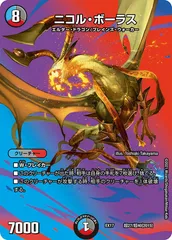 2025年最新】ニコルボーラス psaの人気アイテム - メルカリ