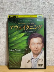 2024年最新】エックハルト・トール dvdの人気アイテム - メルカリ