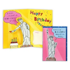 【メール便】グリーティングカード 誕生お祝い 立体カード HD自由の女神2 日本ホールマーク バースデーカード メッセージカード グッズ 