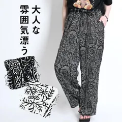 ワイドパンツ レディース ペイズリー 柄 きれいめ ストレートパンツ 春 夏 秋 柄パンツ ロングパンツ イージーパンツ リラックスパンツ ボトムス 総柄 ワイド パンツ ストレート ロング ウエストゴム ポケット 長ズボン 美脚 大きいサイズ モノトーン レ