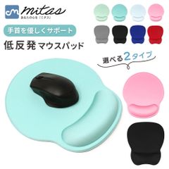 【mitas公式】マウスパッド リストレスト リストレスト付マウスパッド リストレスト一体型 低反発 柔らかい マウスパット 手首 負担 軽減 PC パソコン 周辺機器 在宅ワーク リモートワーク 正規品 ハンドレスト アームレスト