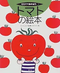 2025年最新】そだててあそぼうの人気アイテム - メルカリ