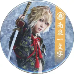 【中古】バッジ・ピンズ 武本悠佑(南泉一文字) ランダム缶バッジ 戦闘ver. A 「ミュージカル『刀剣乱舞』 ～江水散花雪～」