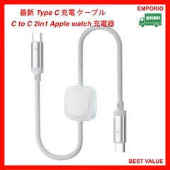 🐎🉐🐎　2026もトクトク　🐎🉐🐎　　最新 Type C 充電 ケーブル C to C 2in1 Apple watch 充電器