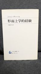 東京」に出る若者たち: 仕事・社会関係・地域間格差 (石黒格ほか