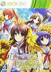 【中古】「未使用品」車輪の国 向日葵の少女(通常版) - Xbox360