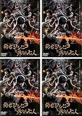 2025年最新】勇者ヨシヒコと導かれし七人dvdの人気アイテム