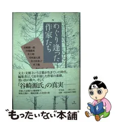 2024年最新】谷崎 勉の人気アイテム - メルカリ