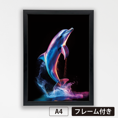 『虹イルカ　<NO.003>（Rainbow dolphin）』　《ショップオリジナル》《レインボーシリーズ》　A4 光沢 アートポスター【フレーム付】《OR》