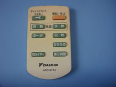 DAIKINダイキン 空気清浄機 リモコン ARC457A2 2個セット - メルカリ