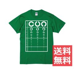 視力検査 Tシャツ 緑 白 グリーン ホワイト 半袖 オリジナル 【Sサイズ～XXLサイズ】 おもしろ かわいい