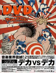 2023年最新】中古品 deka vs deka〜デカ対デカ〜 dvd3枚＋bd＋cdの人気